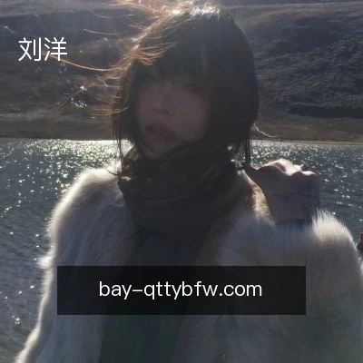 刘洋